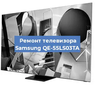 Замена материнской платы на телевизоре Samsung QE-55LS03TA в Новосибирске